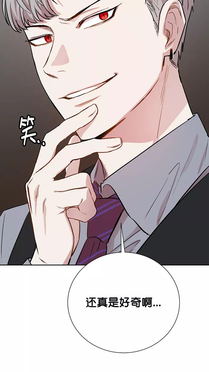 《阴间美男计》第63话 第83页