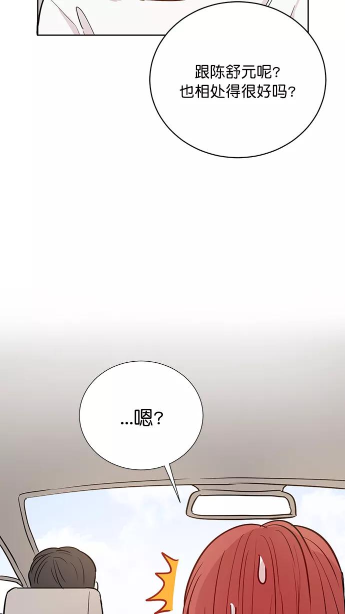 《阴间美男计》第63话 第59页