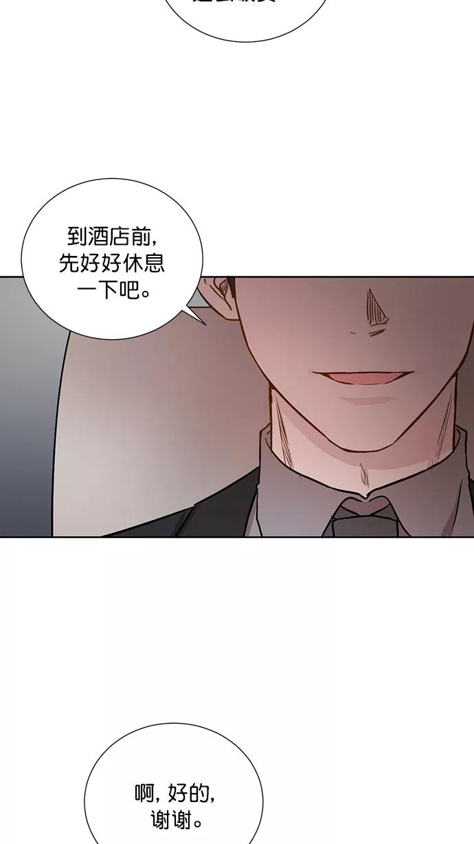 《阴间美男计》第63话 第63页