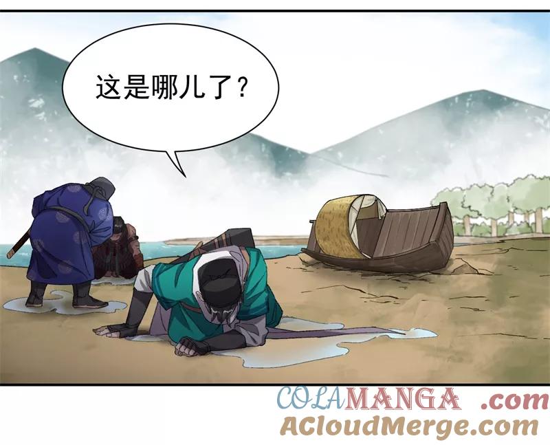 《祥瑞按察录》第七案 世外桃源（二） 第49页