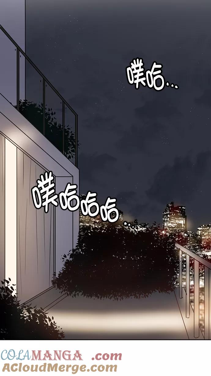 《阴间美男计》第63话 第19页