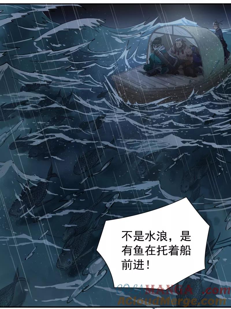 《祥瑞按察录》第七案 世外桃源（二） 第40页