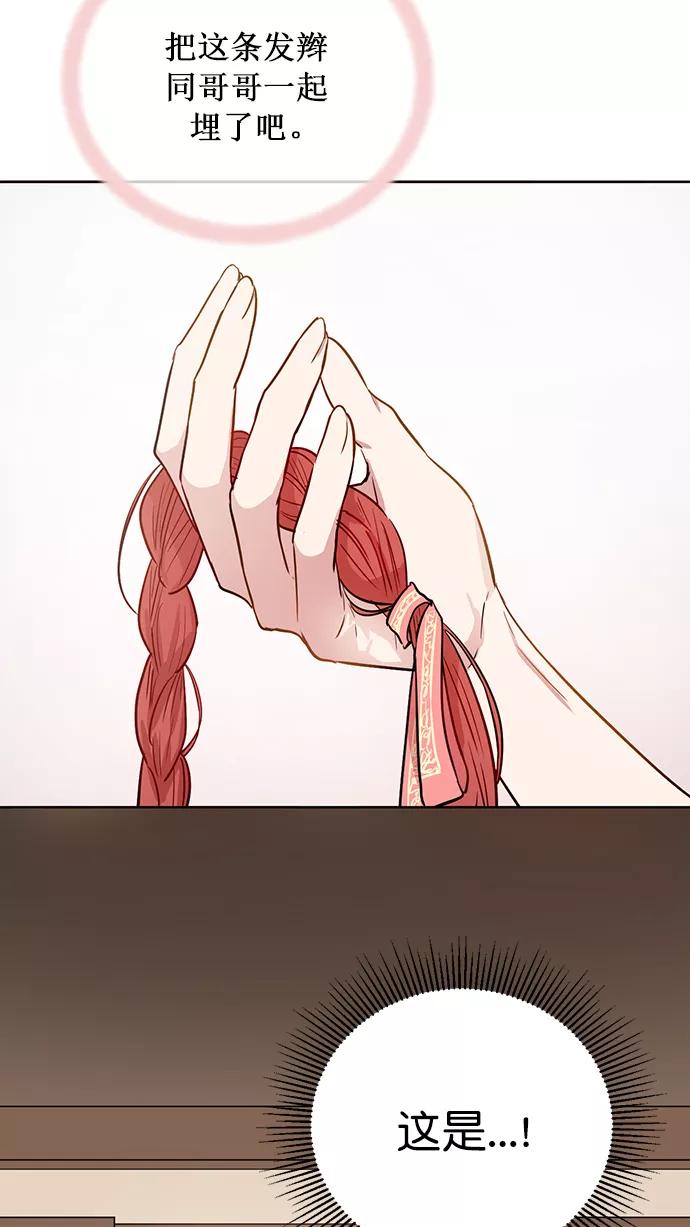 《阴间美男计》第63话 第33页