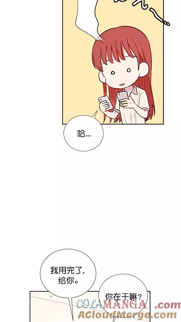 《阴间美男计》第63话 第4页