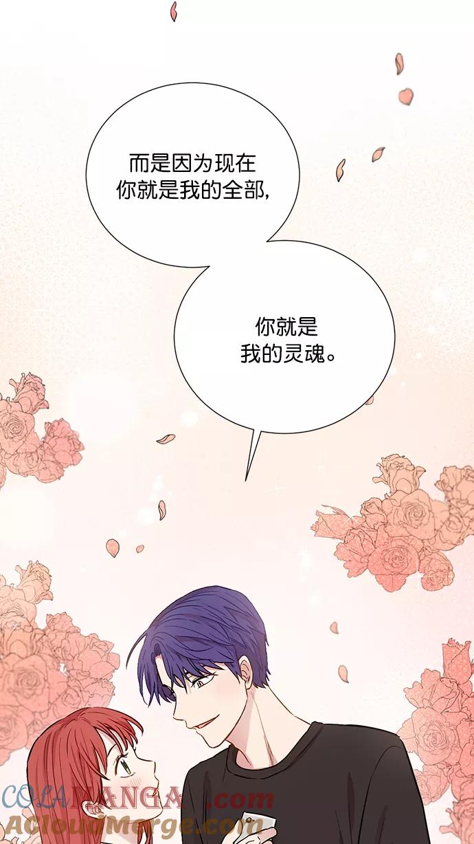 《阴间美男计》第63话 第10页