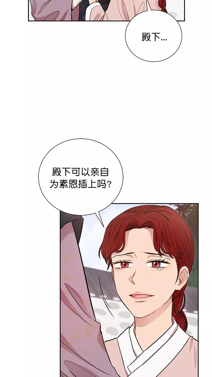 《阴间美男计》第63话 第29页