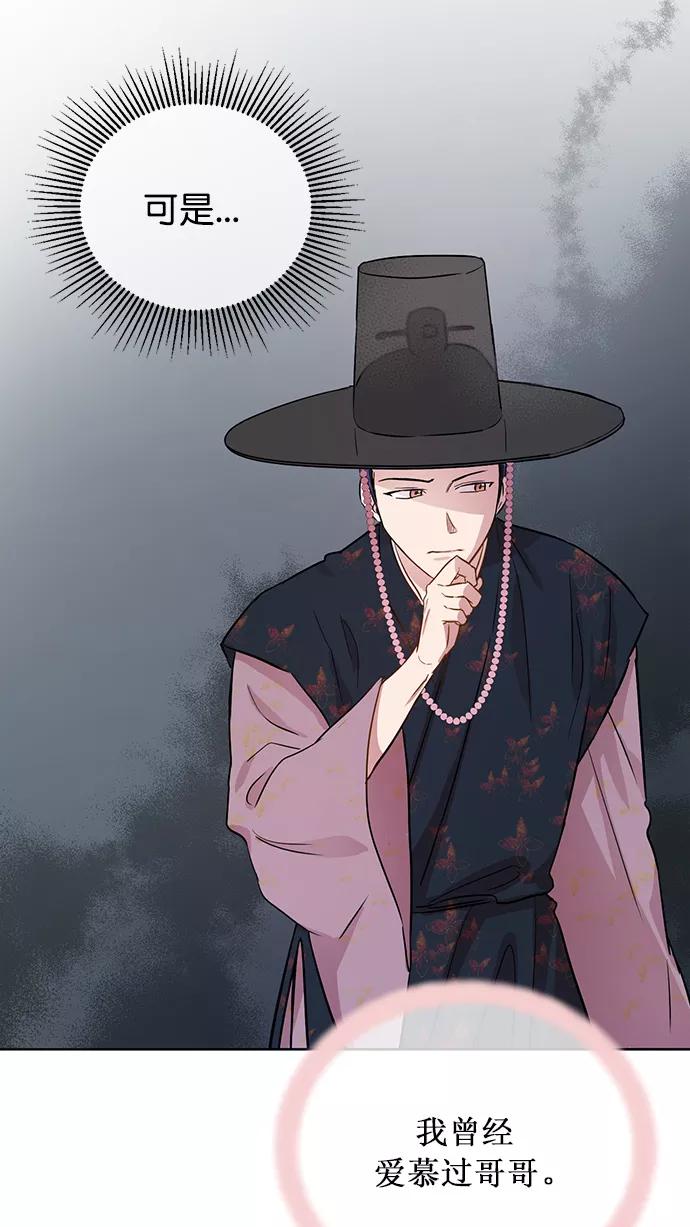 《阴间美男计》第63话 第47页
