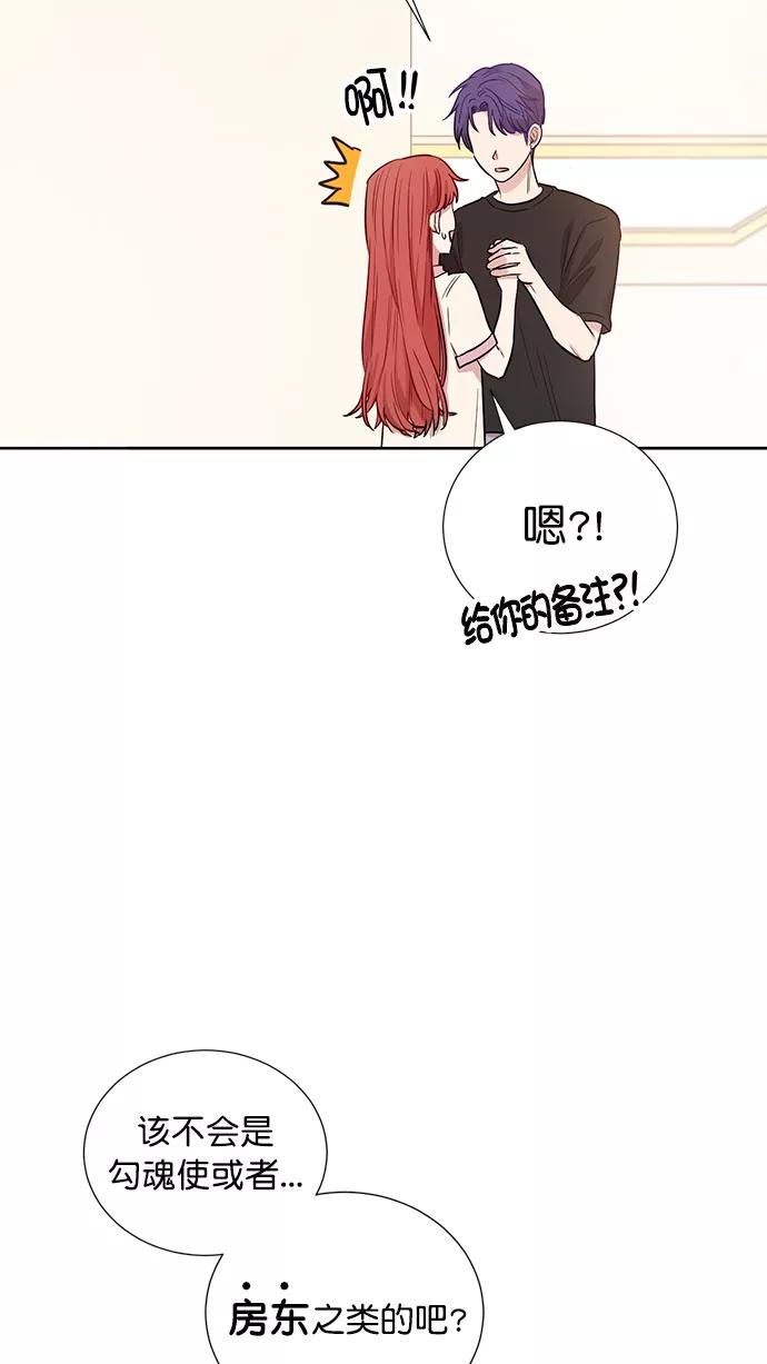 《阴间美男计》第63话 第12页