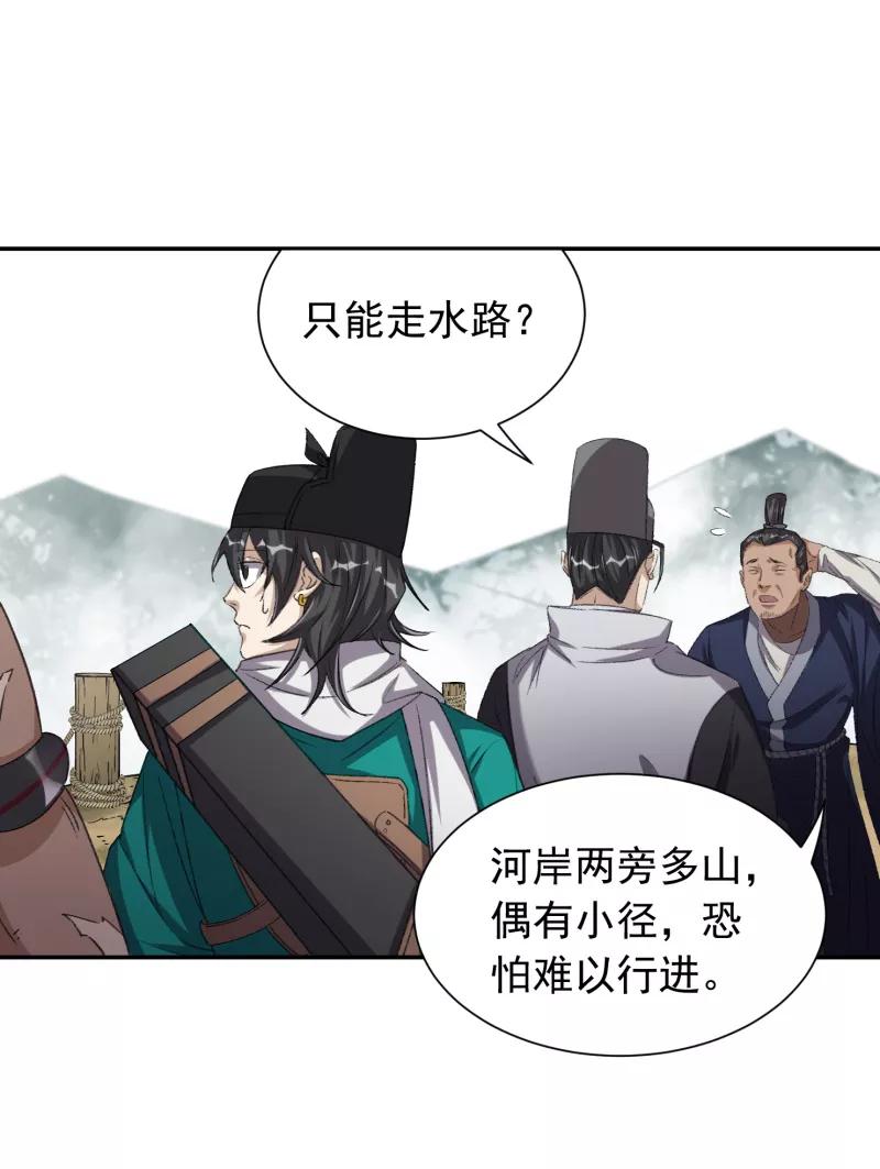 《祥瑞按察录》第七案 世外桃源（二） 第5页