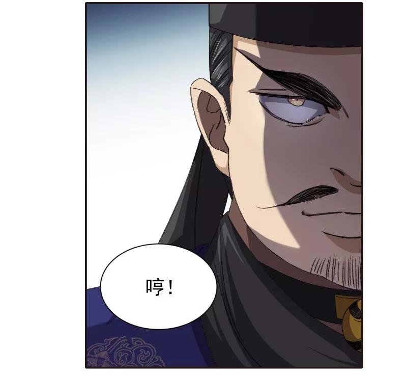 《祥瑞按察录》第七案 世外桃源（二） 第11页