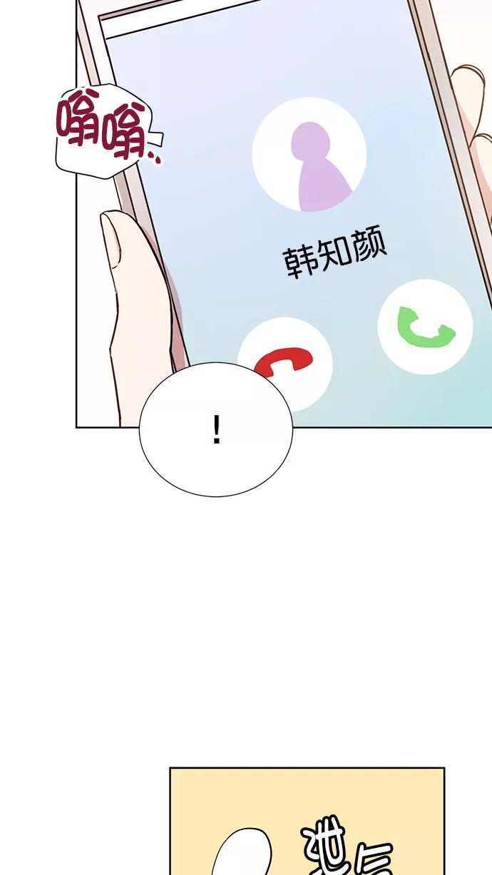《阴间美男计》第63话 第3页