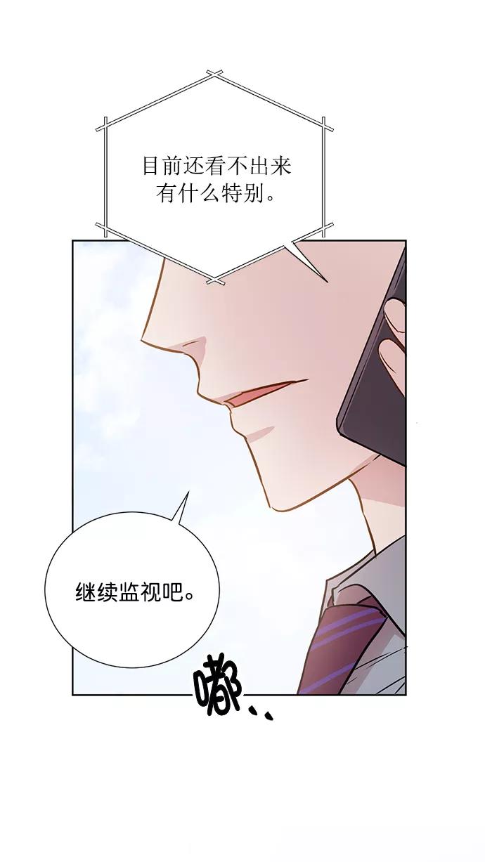 《阴间美男计》第63话 第80页