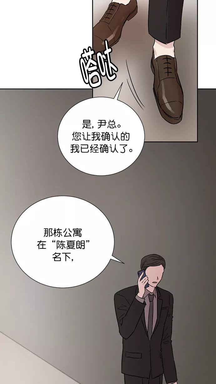 《阴间美男计》第63话 第78页