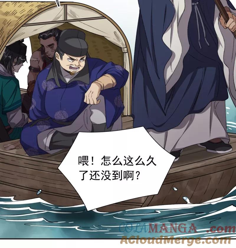 《祥瑞按察录》第七案 世外桃源（二） 第13页