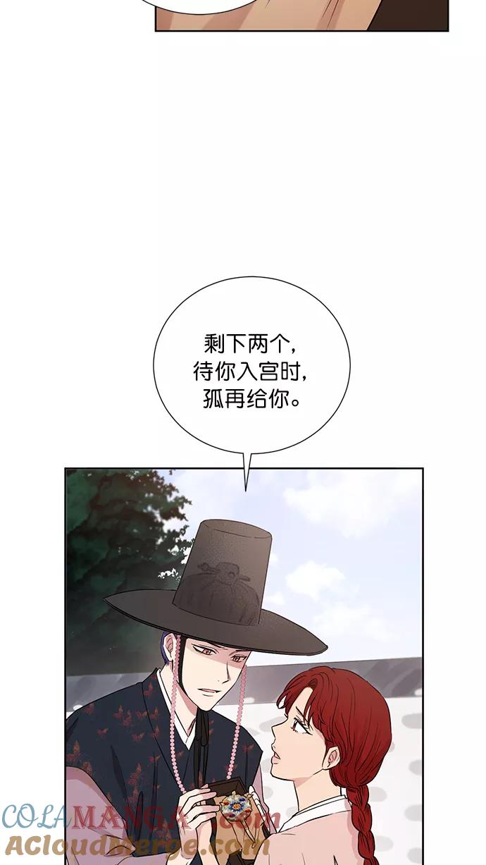 《阴间美男计》第63话 第28页