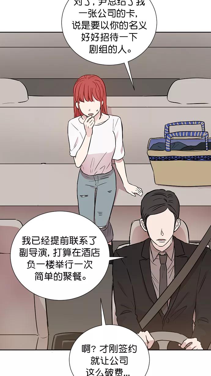 《阴间美男计》第63话 第62页