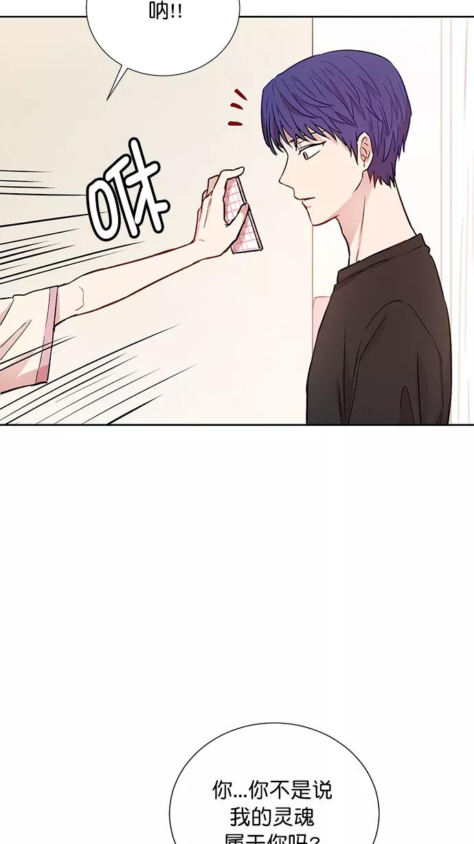 《阴间美男计》第63话 第14页