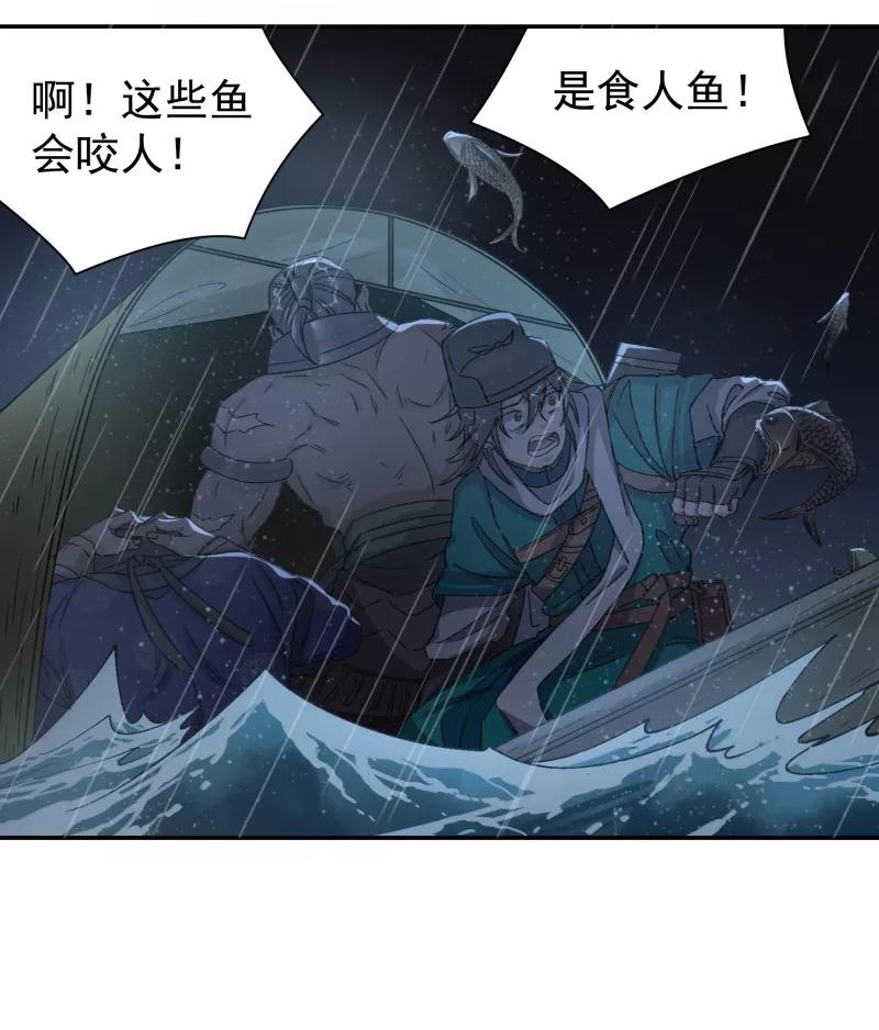 《祥瑞按察录》第七案 世外桃源（二） 第44页