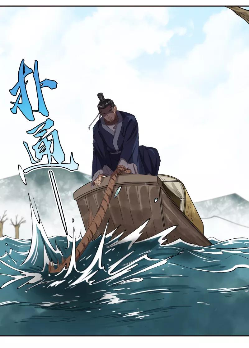 《祥瑞按察录》第七案 世外桃源（二） 第21页