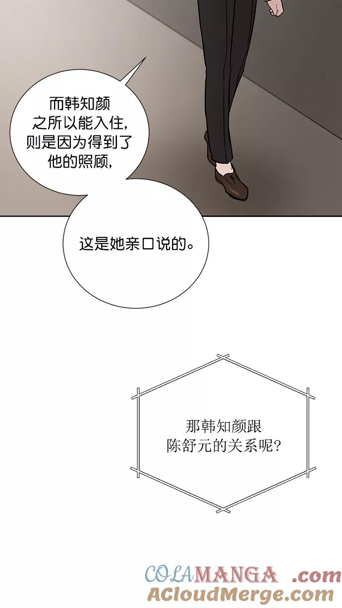 《阴间美男计》第63话 第79页