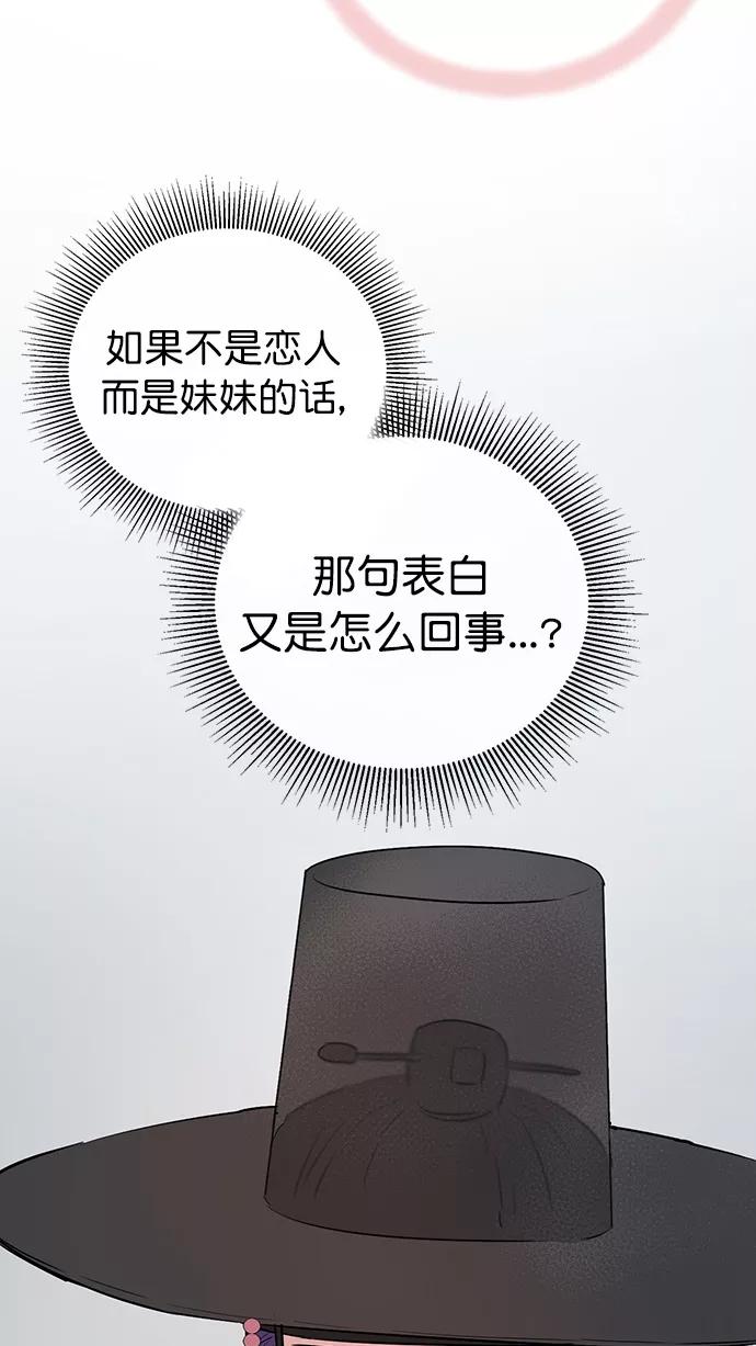 《阴间美男计》第63话 第48页