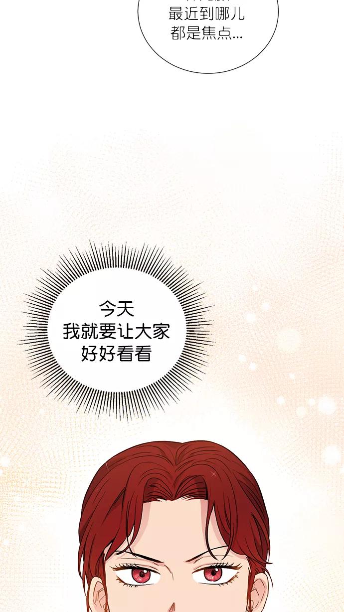 《阴间美男计》第64话 第5页