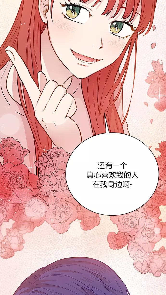 《阴间美男计》第64话 第44页