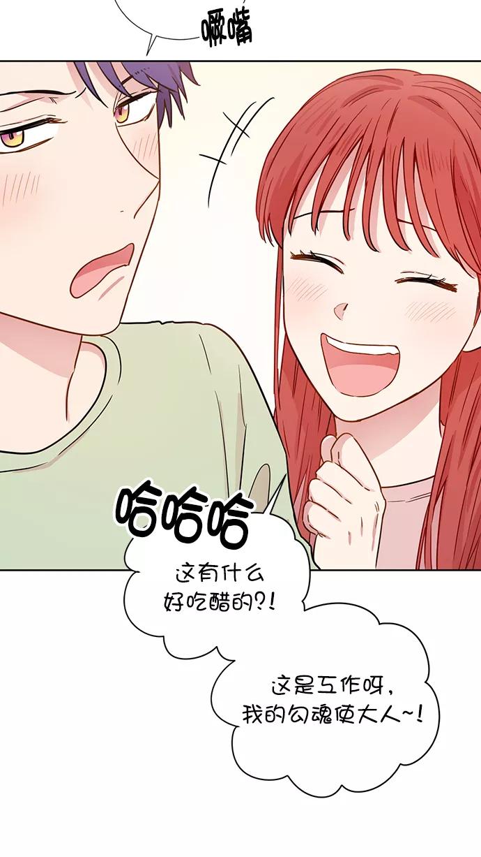 《阴间美男计》第64话 第63页