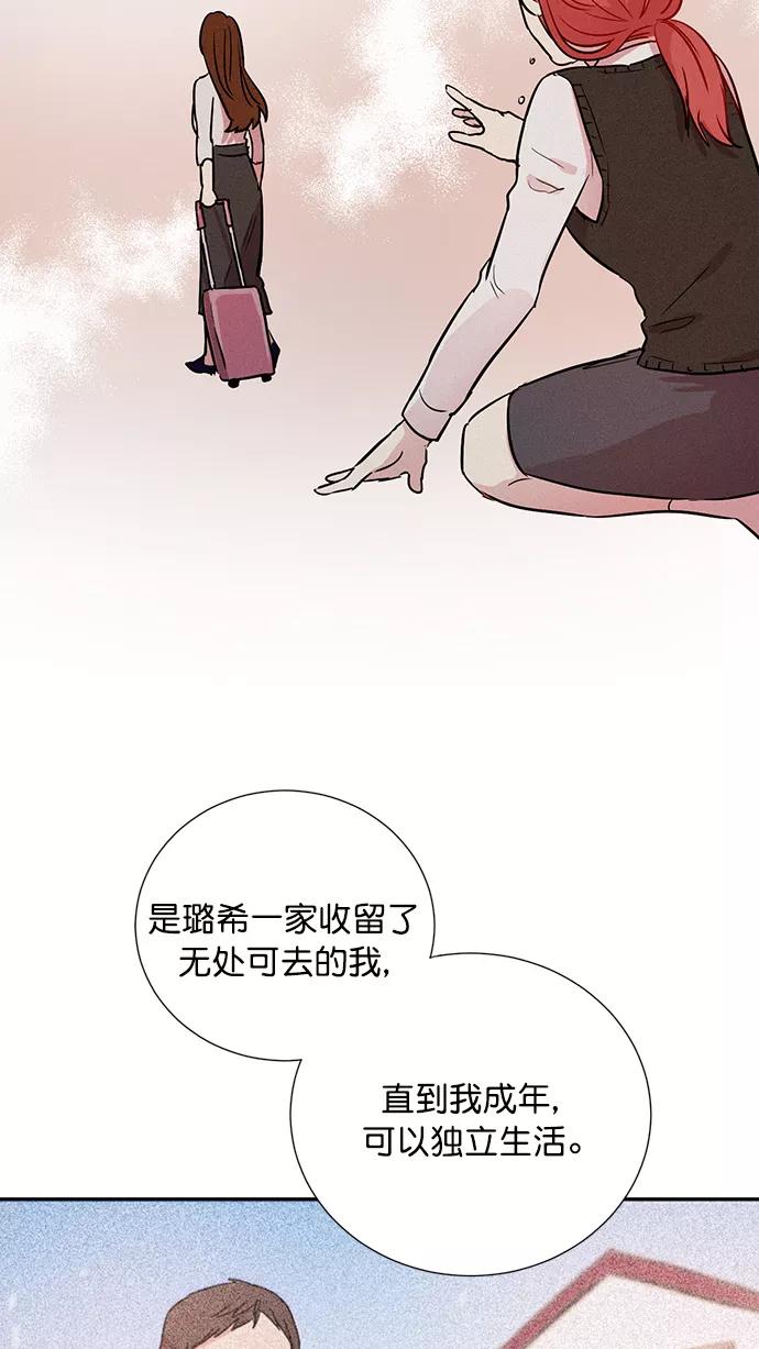 《阴间美男计》第64话 第33页