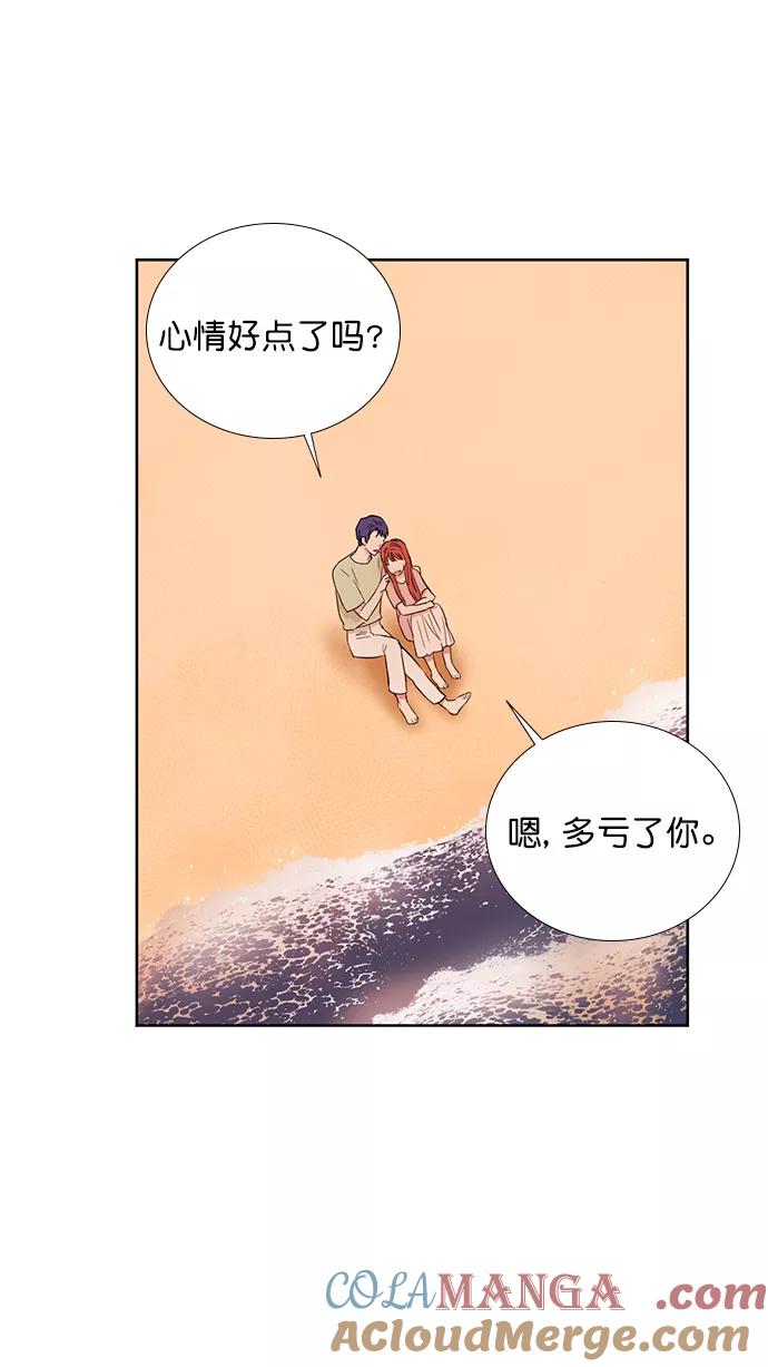 《阴间美男计》第64话 第25页