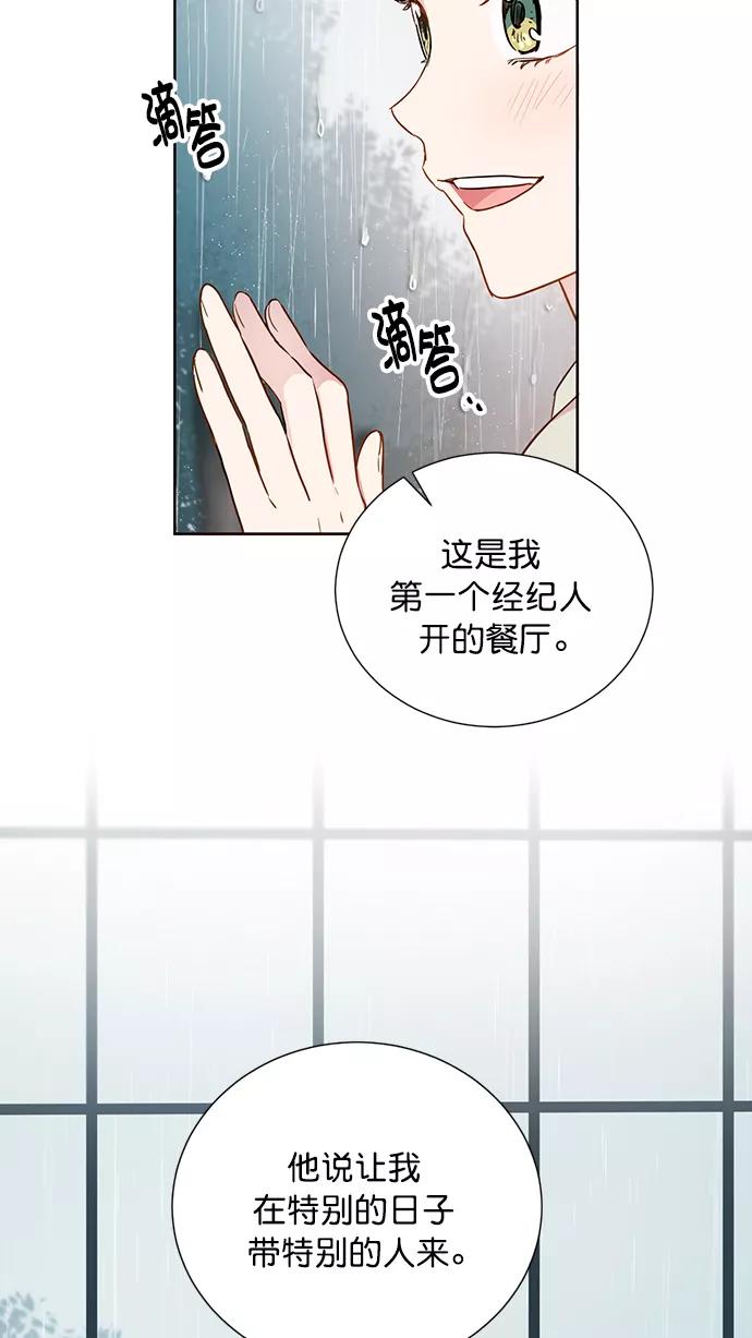 《阴间美男计》第64话 第80页