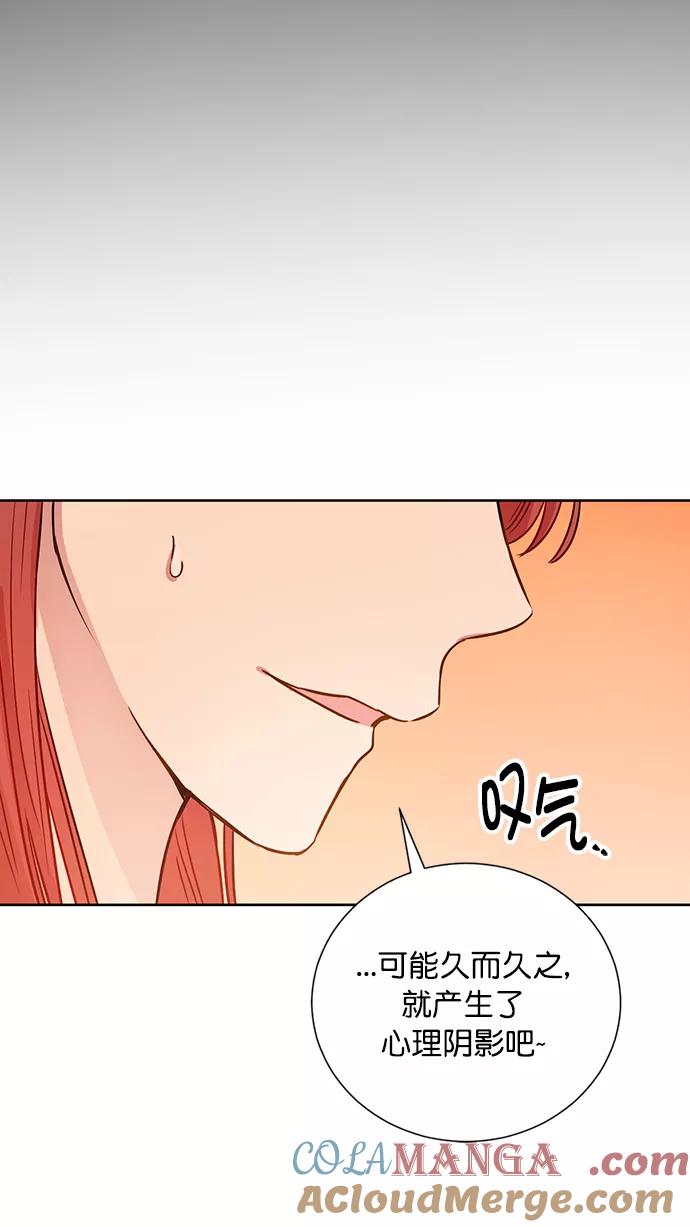 《阴间美男计》第64话 第40页