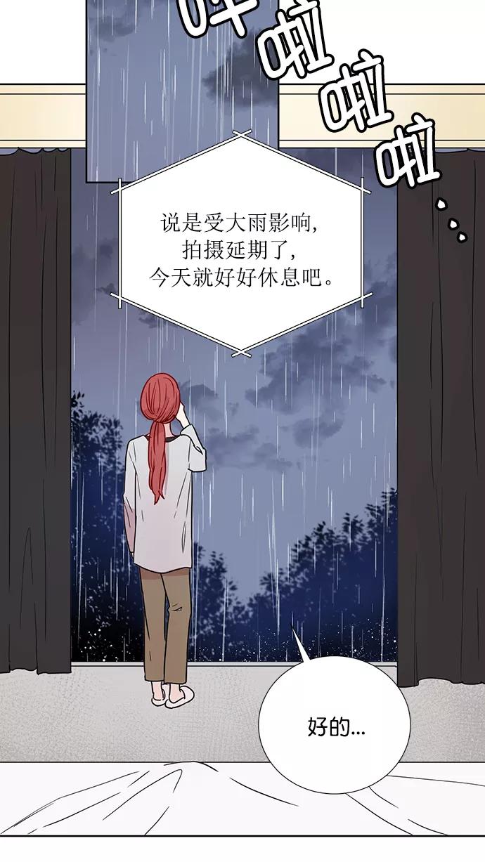 《阴间美男计》第64话 第68页