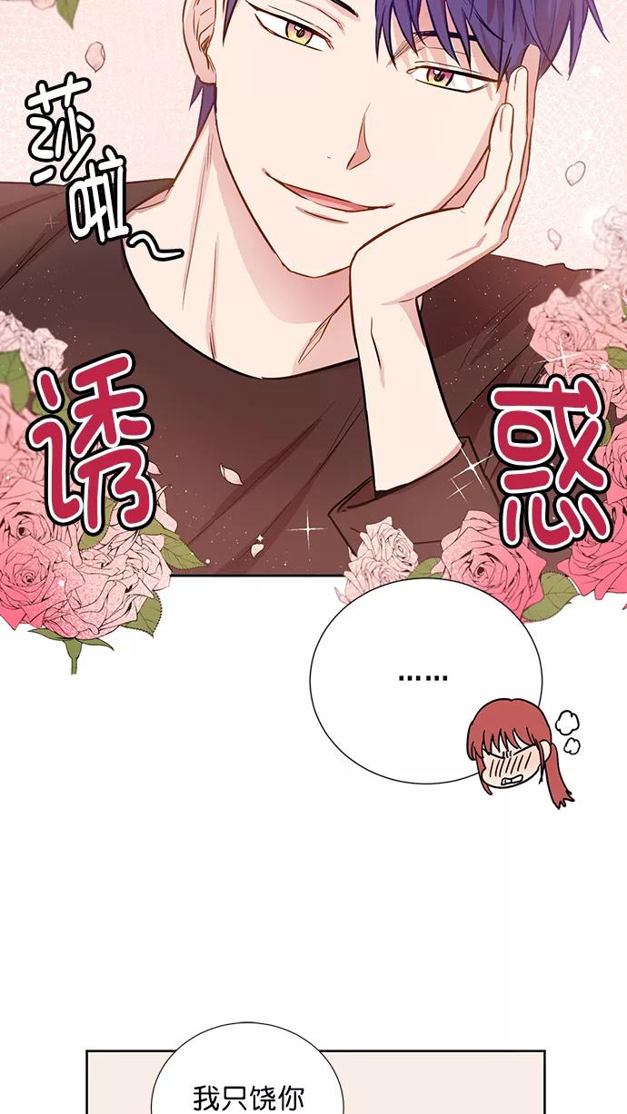 《阴间美男计》第64话 第74页