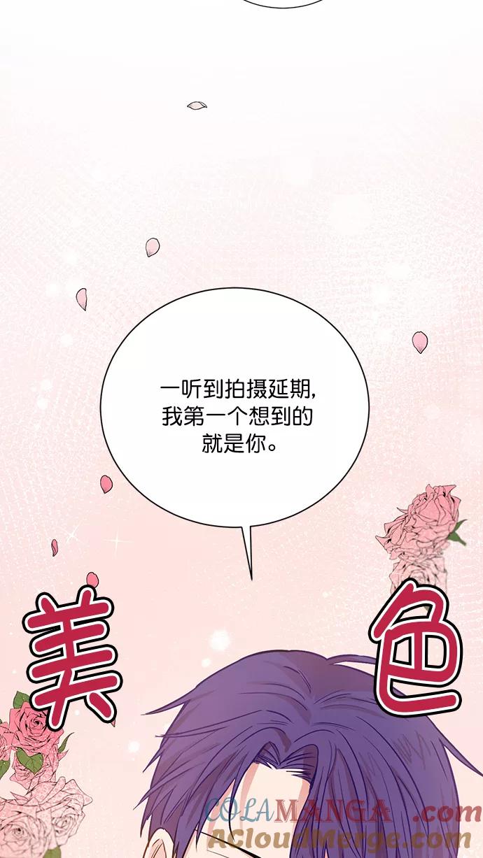 《阴间美男计》第64话 第73页
