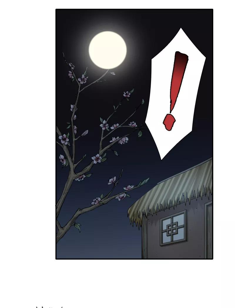 《祥瑞按察录》第七案 世外桃源（三） 第48页
