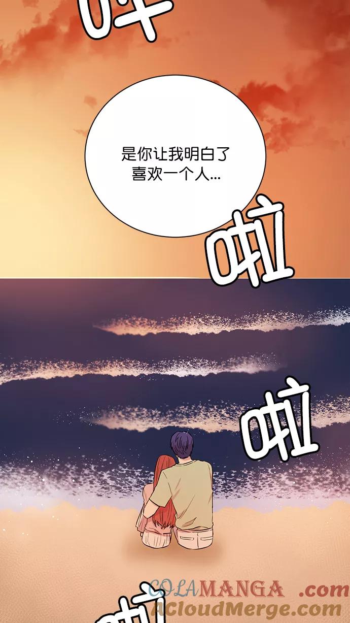 《阴间美男计》第64话 第46页