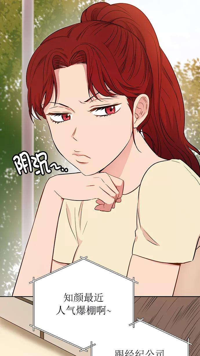 《阴间美男计》第64话 第8页