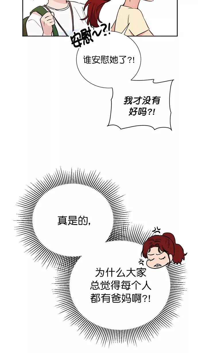 《阴间美男计》第64话 第21页