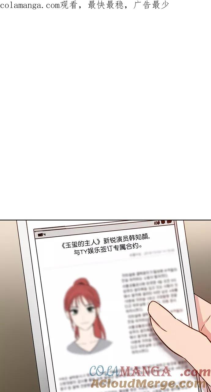 《阴间美男计》第64话 第1页