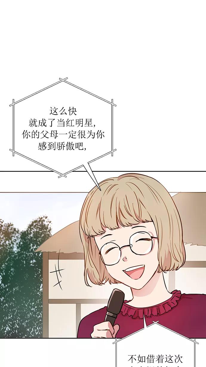 《阴间美男计》第64话 第12页