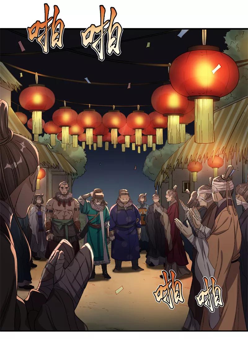 《祥瑞按察录》第七案 世外桃源（三） 第12页