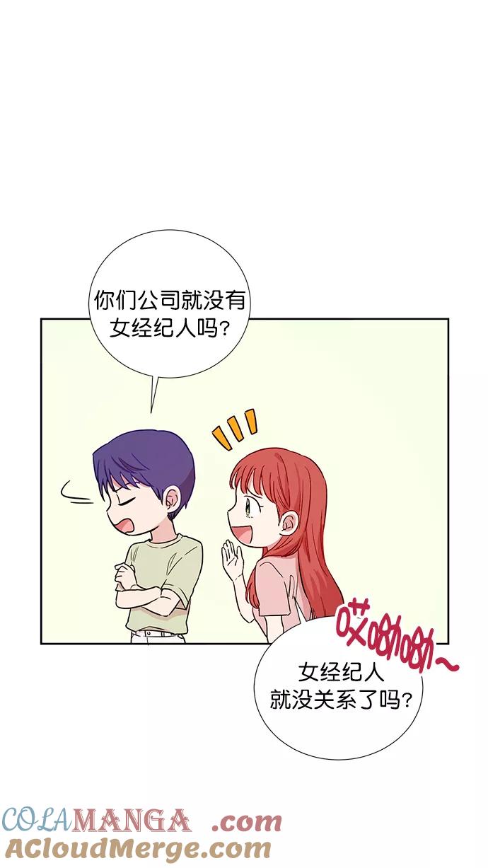《阴间美男计》第64话 第64页