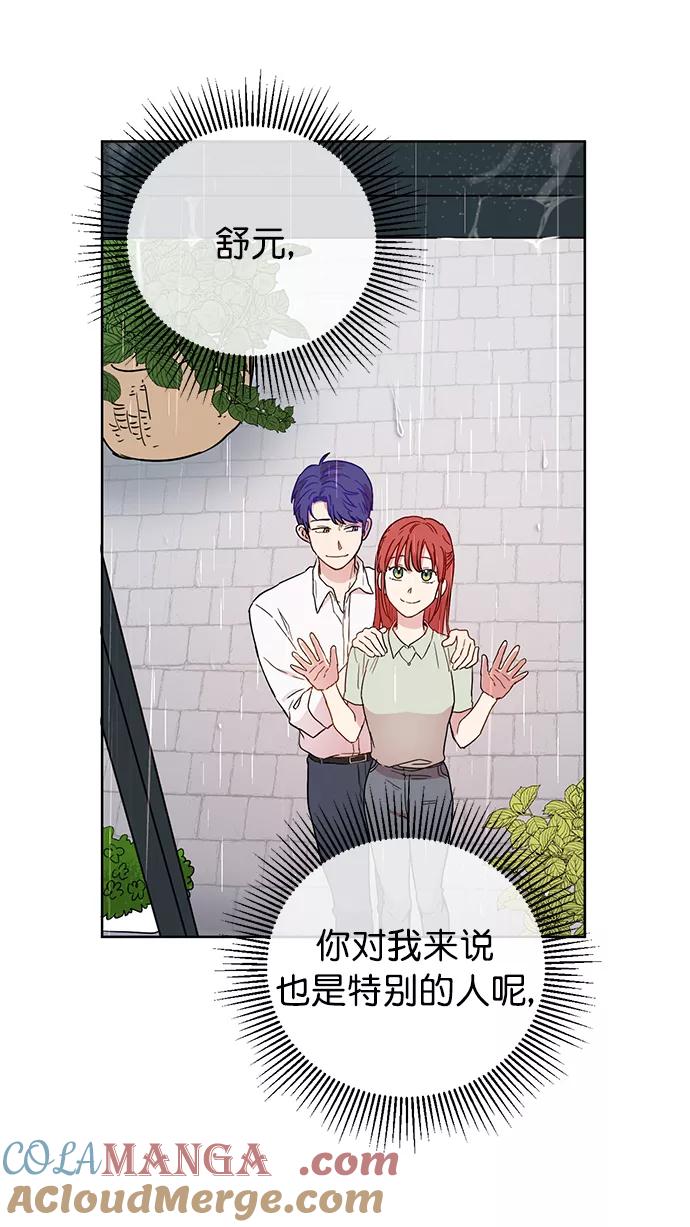 《阴间美男计》第64话 第82页
