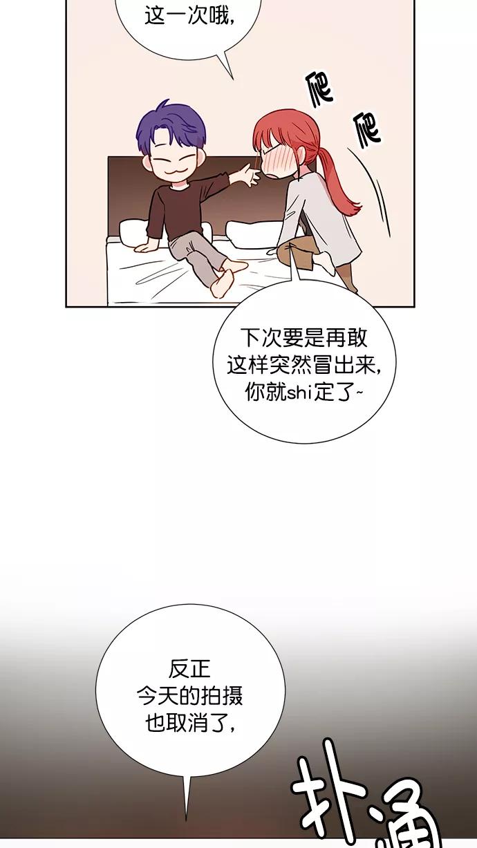 《阴间美男计》第64话 第75页