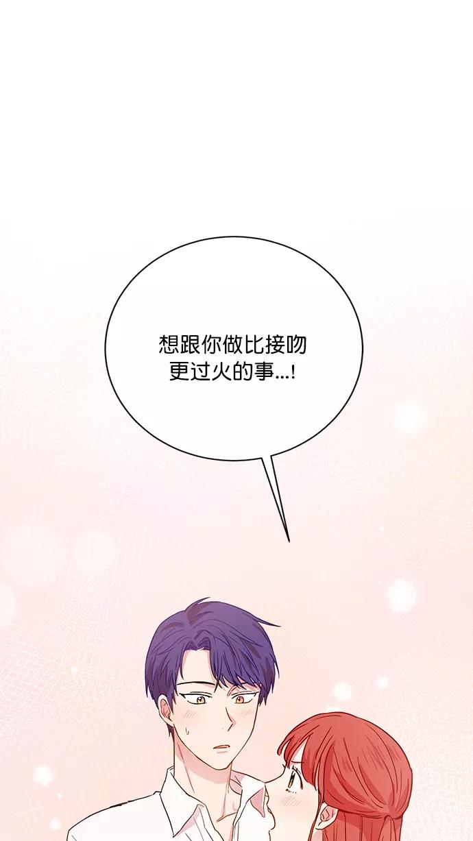 《阴间美男计》第64话 第86页