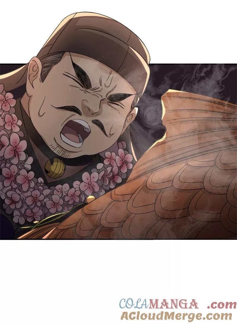 《祥瑞按察录》第七案 世外桃源（三） 第16页