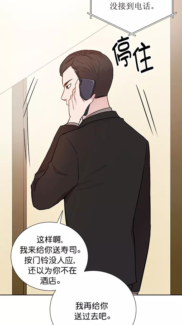 《阴间美男计》第64话 第56页