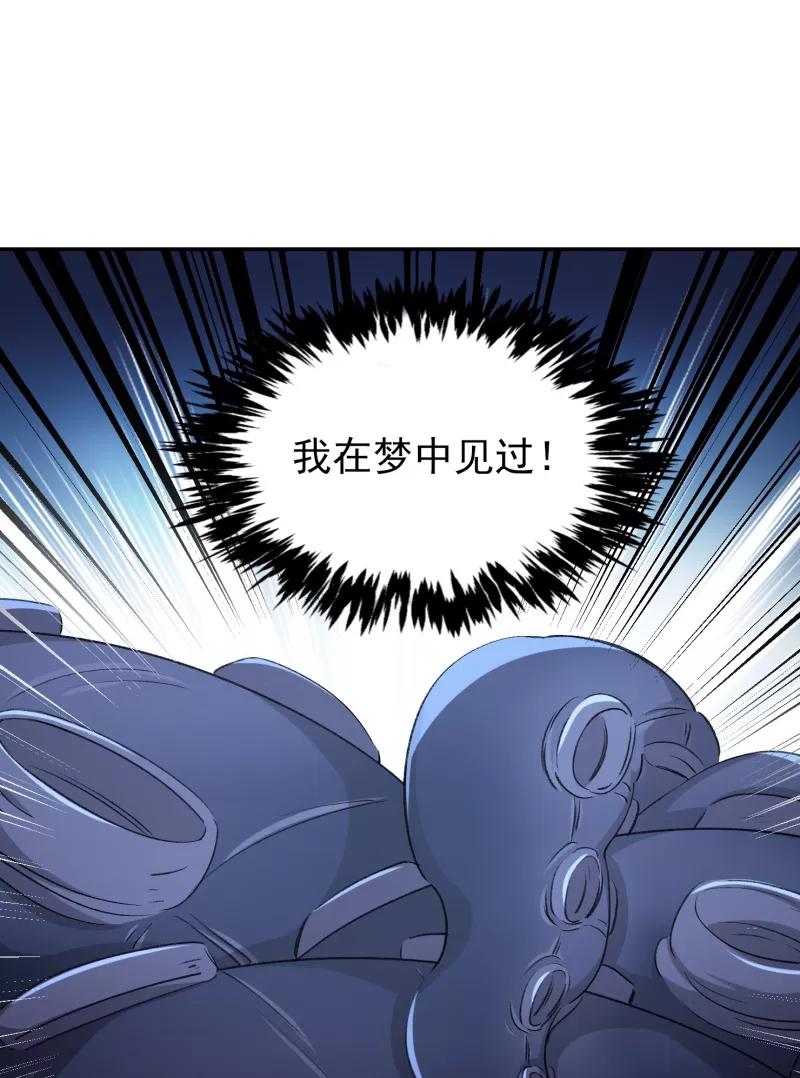 《祥瑞按察录》第七案 世外桃源（三） 第35页