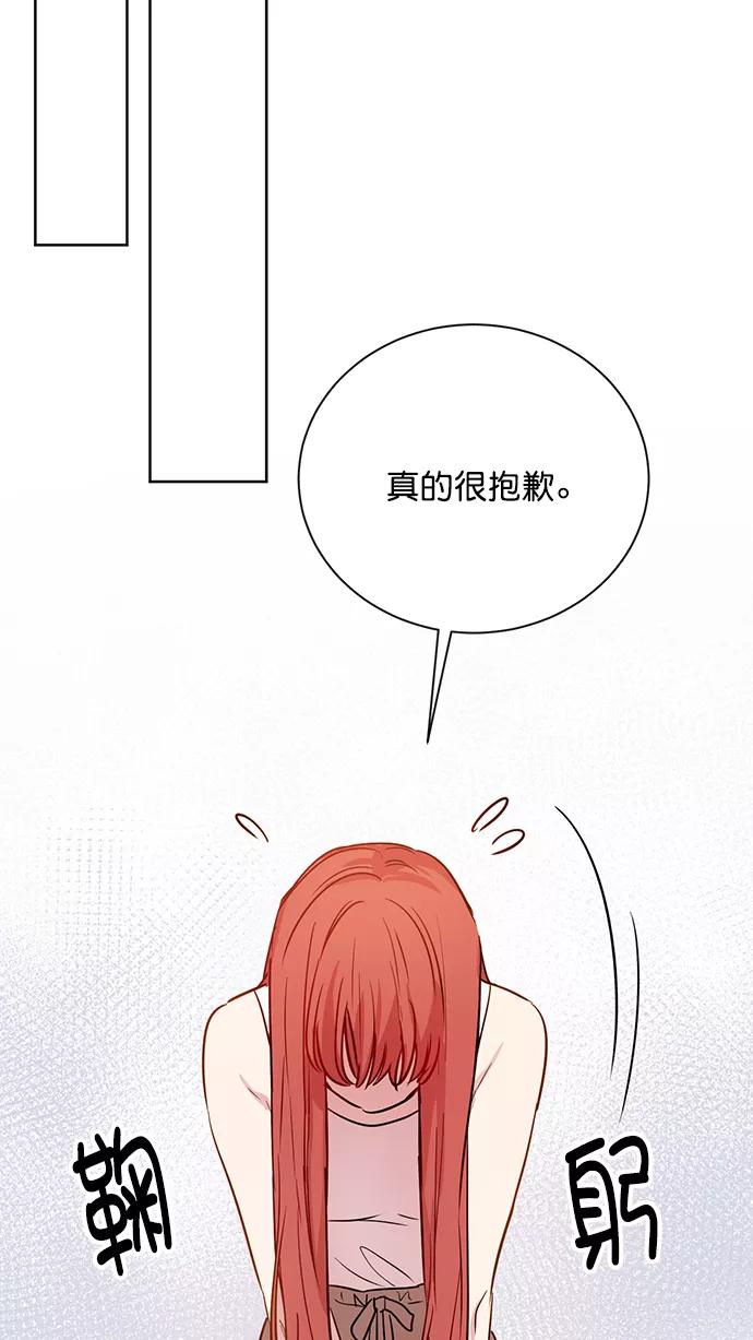 《阴间美男计》第64话 第17页